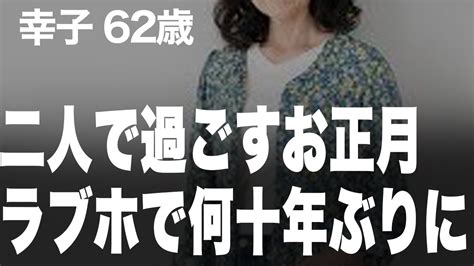 熟女 ラブホテル 盗撮|【高齢者の夜の事情】何十年ぶりにラブホテルで。髪を触られた。